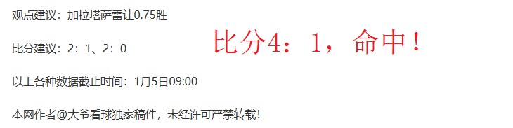 济南外国语,学校,培育未来体,米博体育平台,米博体育官方网站,米博体育登录入口,米博体育app下载