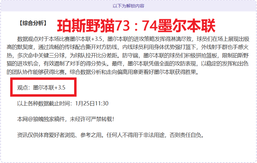 战绩反转震,撼眼球,揭秘历史对,米博体育平台,米博体育官方网站,米博体育登录入口,米博体育app下载
